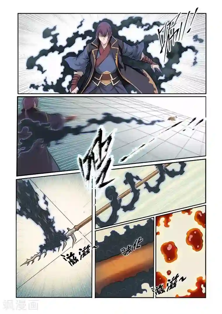 百炼成神第70话 剑