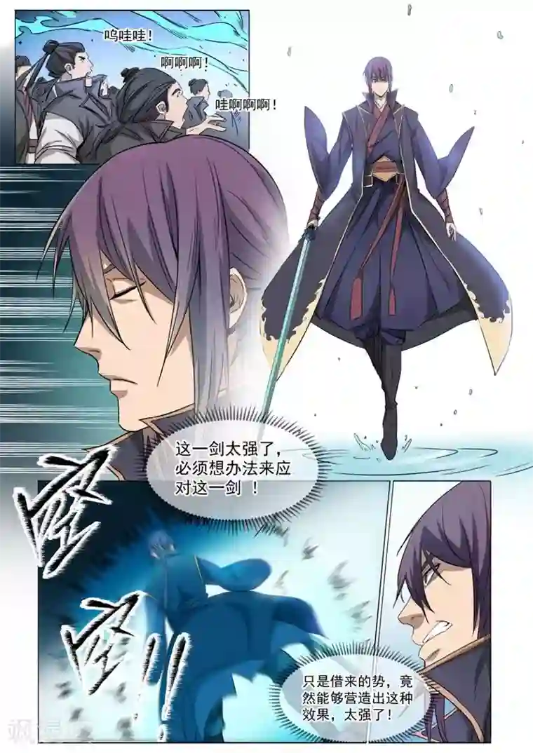 百炼成神第71话 武道的执着