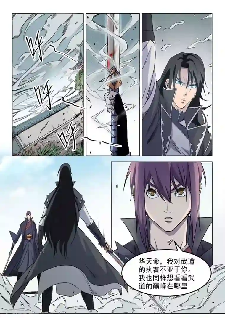 百炼成神第71话 武道的执着