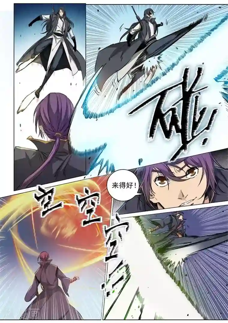 百炼成神第71话 武道的执着