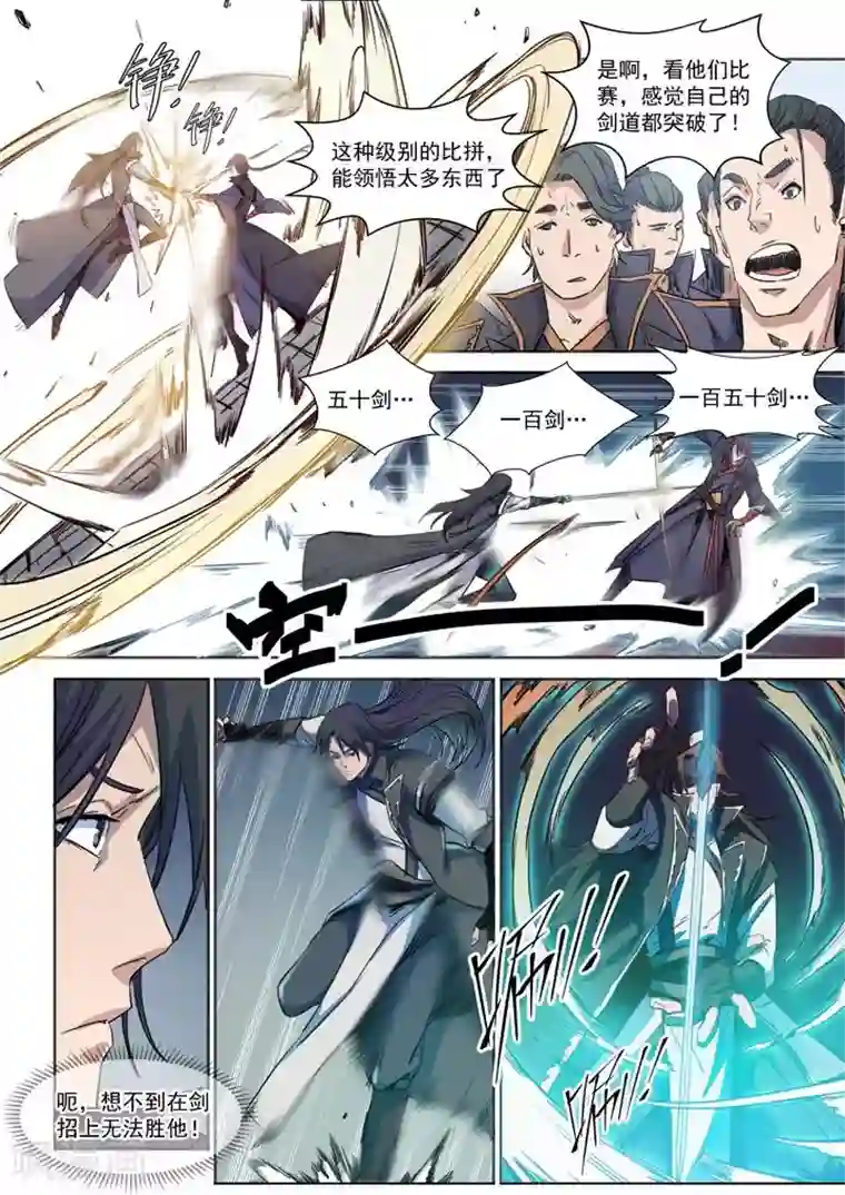 百炼成神第71话 武道的执着