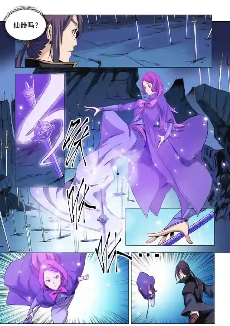 百炼成神第72话 杀戮剑山