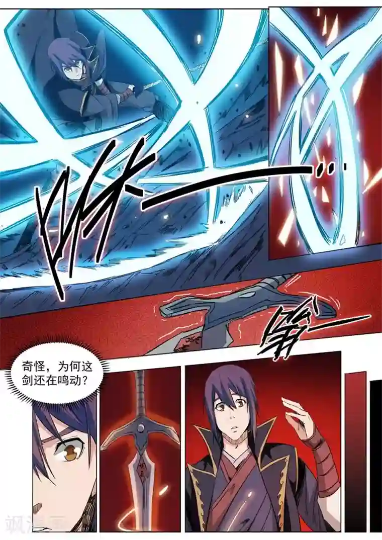 被快递员玩弄全文第72话 杀戮剑山