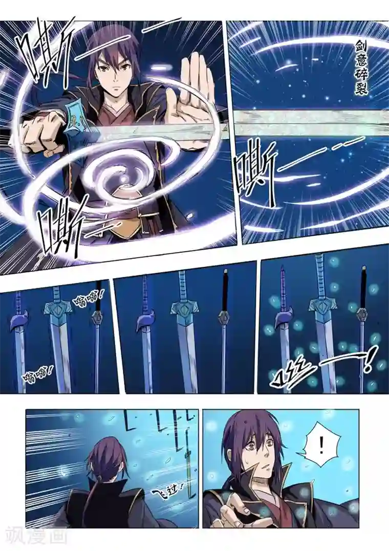 被快递员玩弄全文第72话 杀戮剑山