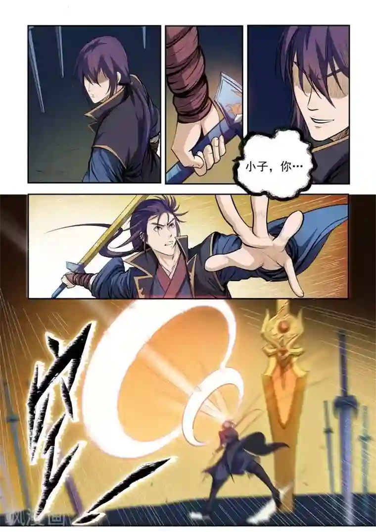 百炼成神第73话 剑灵妖夜