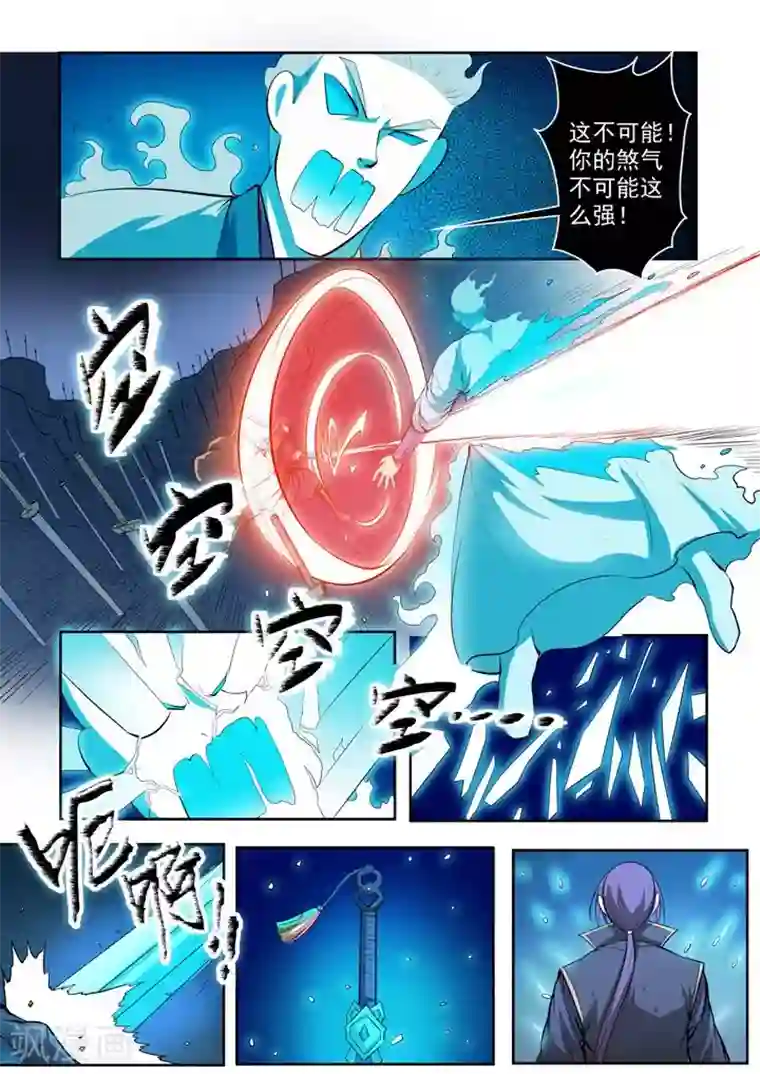 百炼成神第73话 剑灵妖夜