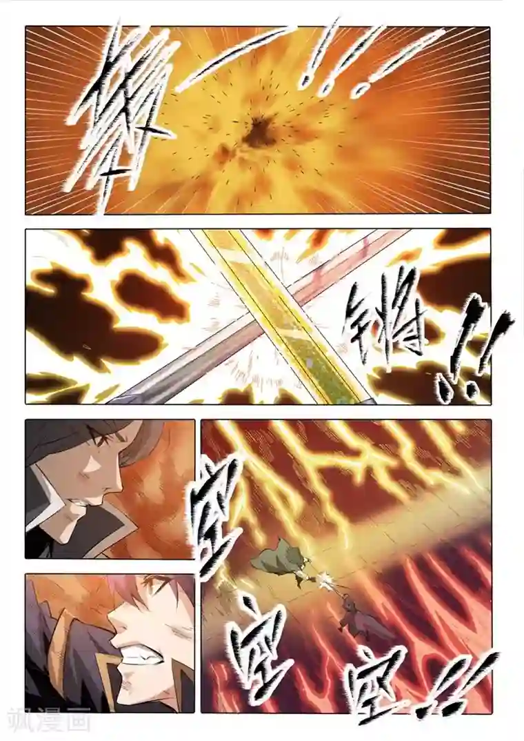 百炼成神第74话 不动明王