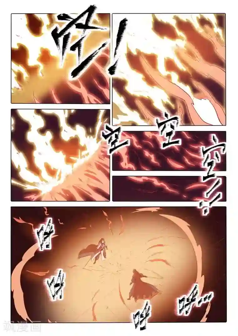 百炼成神第74话 不动明王