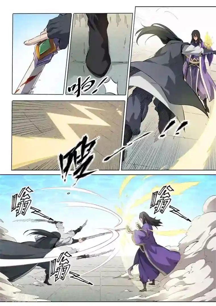 百炼成神第74话 不动明王