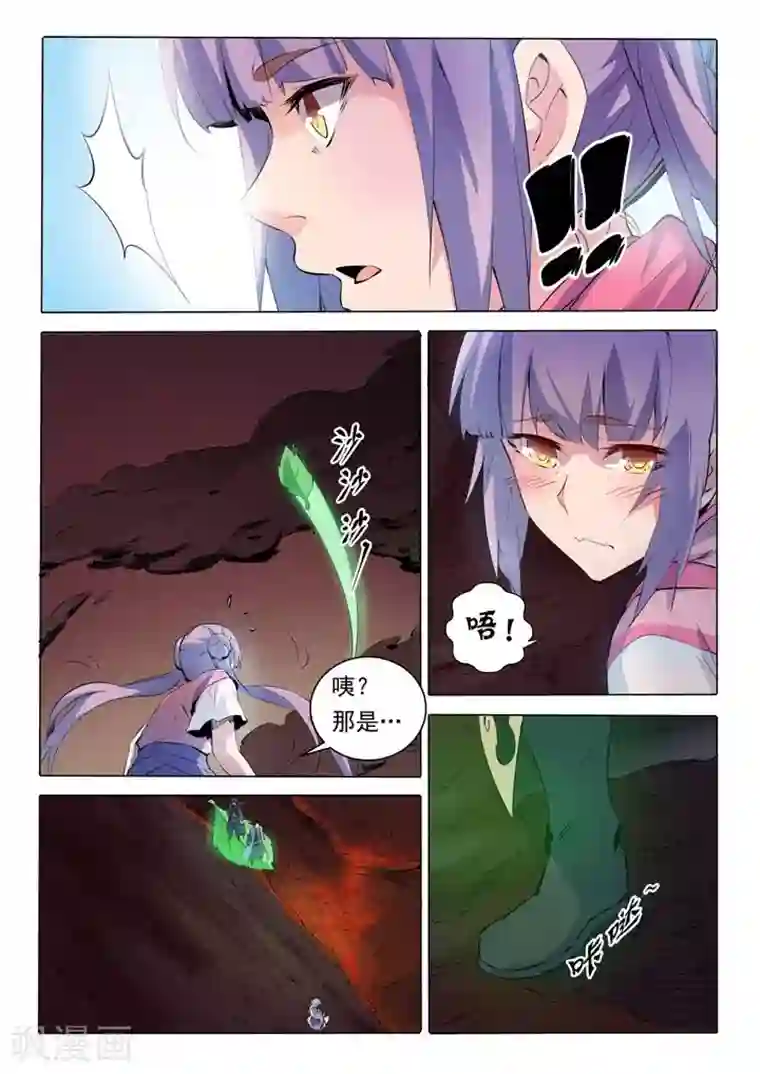 百炼成神第75话 兄妹重逢