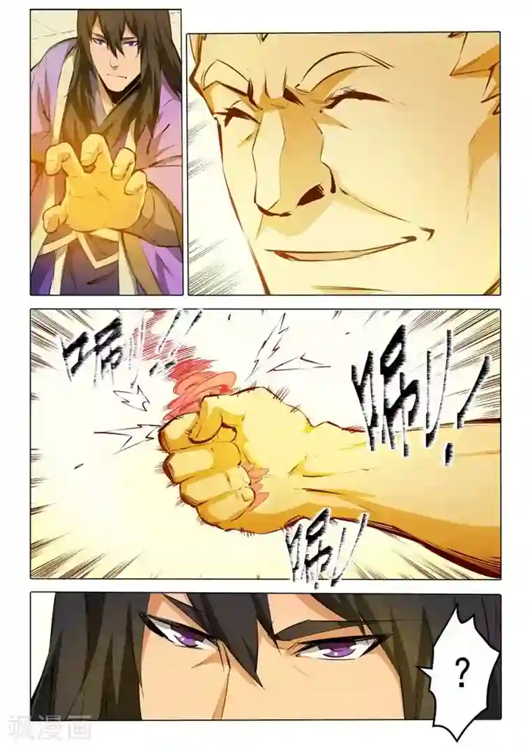 儿子不可以你的太大了第76话青莲业火