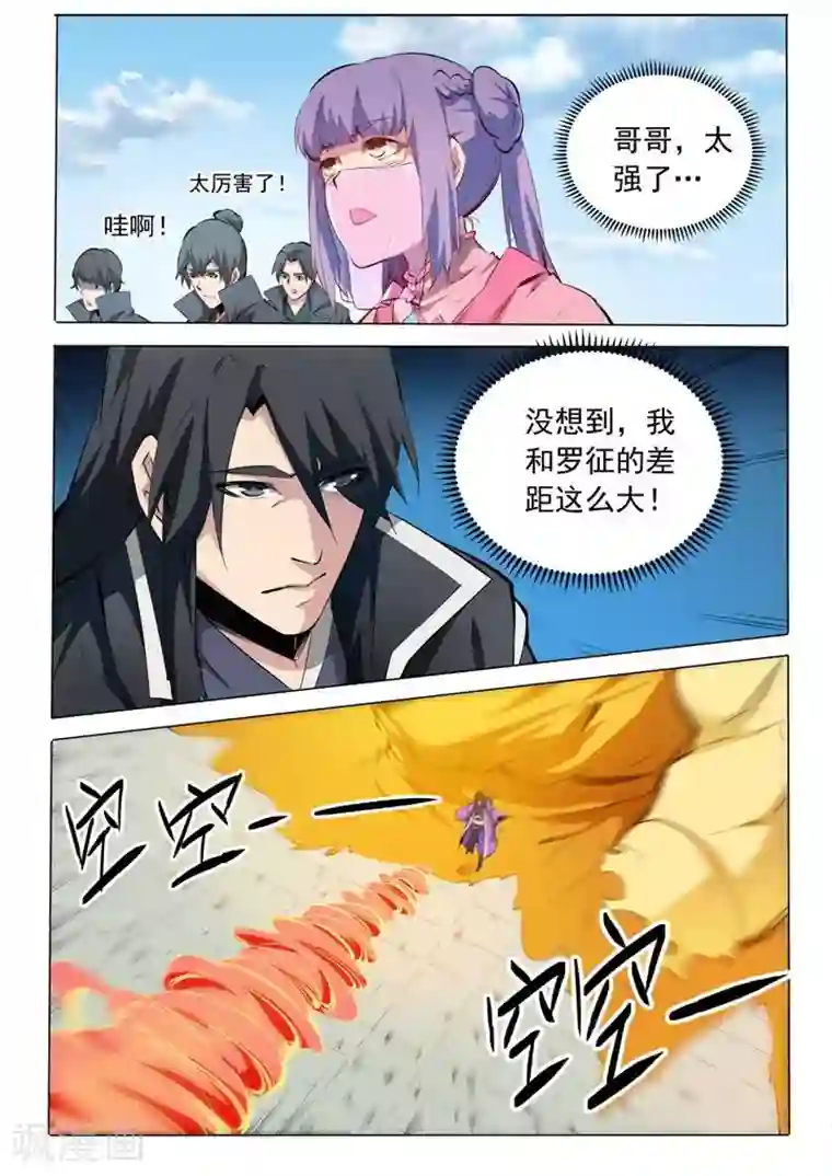 儿子不可以你的太大了第76话青莲业火