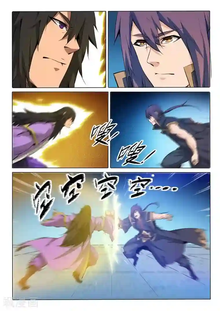 儿子不可以你的太大了第76话青莲业火