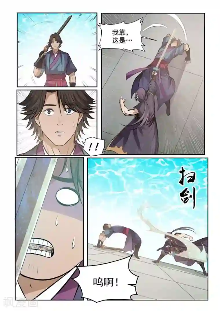 百炼成神第77话 李逸风