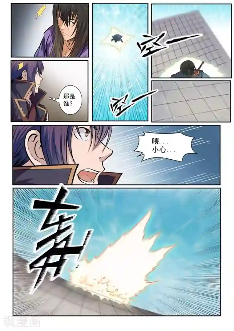 百炼成神第77话 李逸风