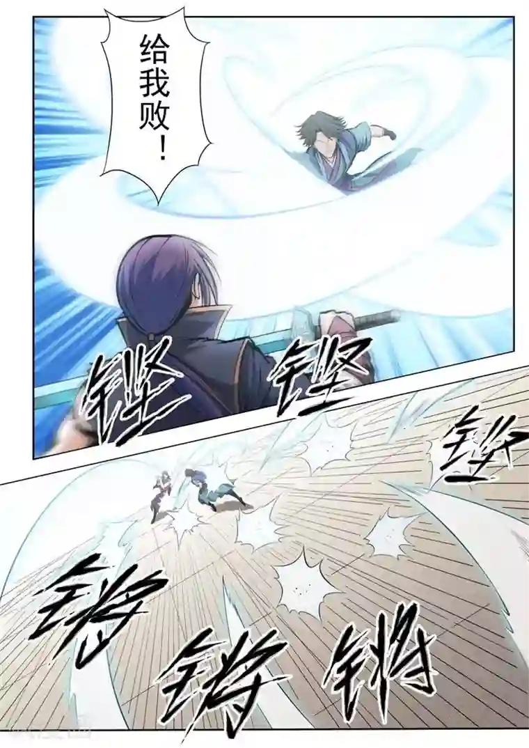 百炼成神第78话顶点