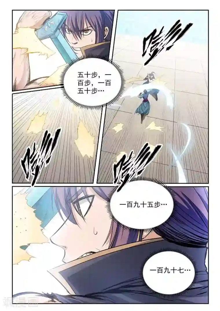 百炼成神第78话顶点