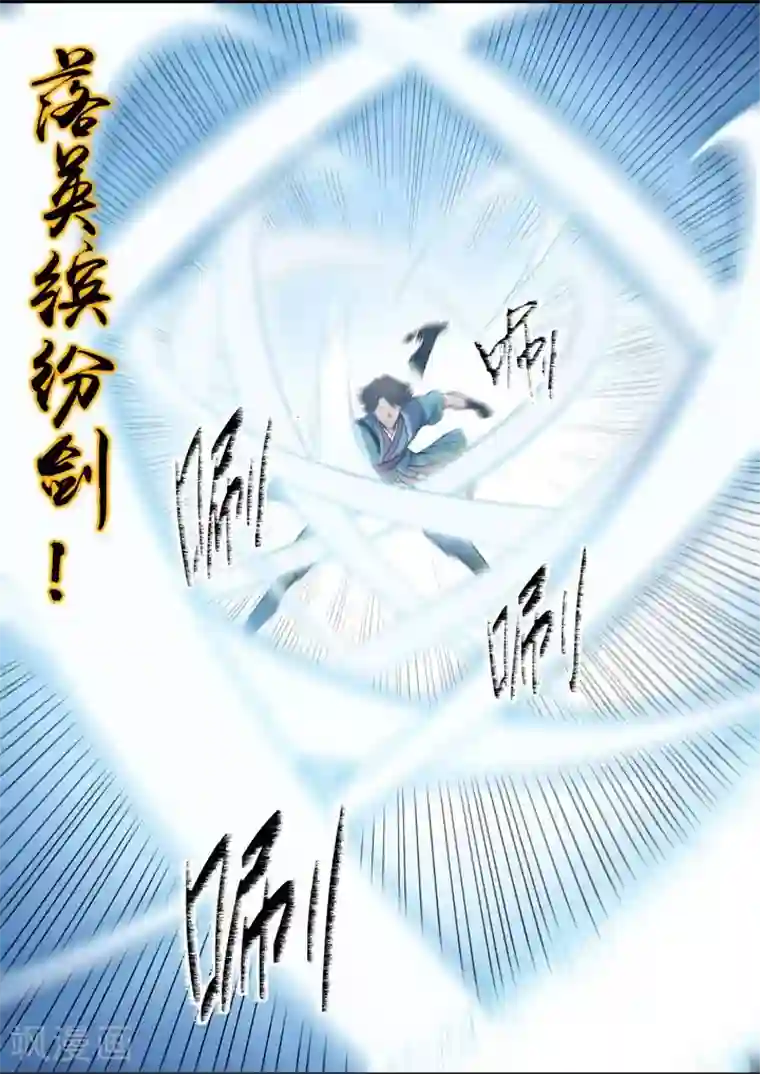 百炼成神第78话顶点