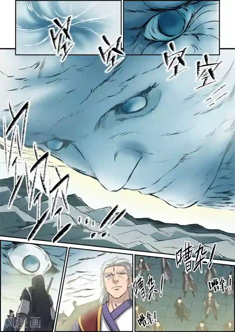 百炼成神第79话危机