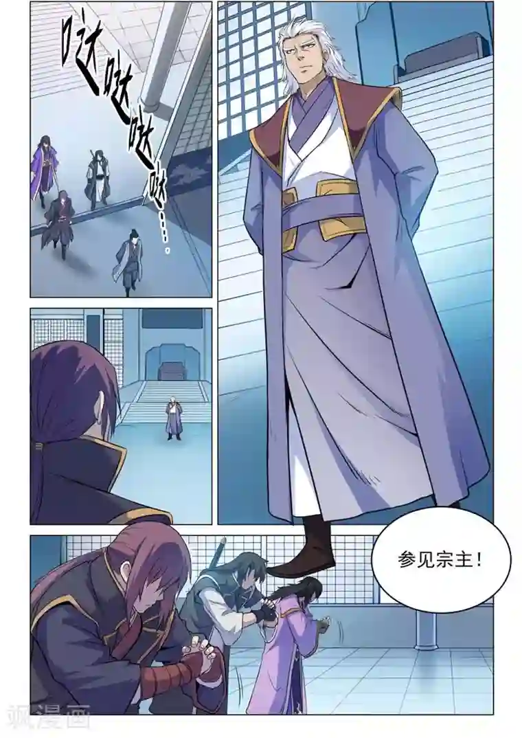 百炼成神第79话危机