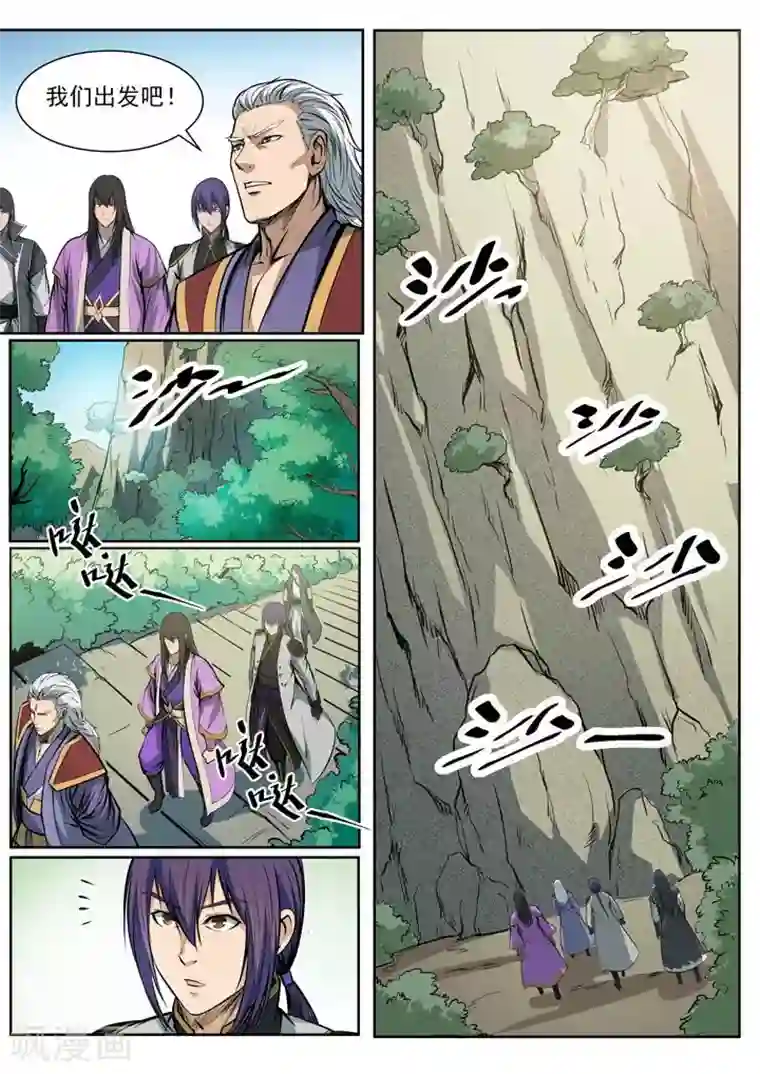 百炼成神第80话 试炼者之路