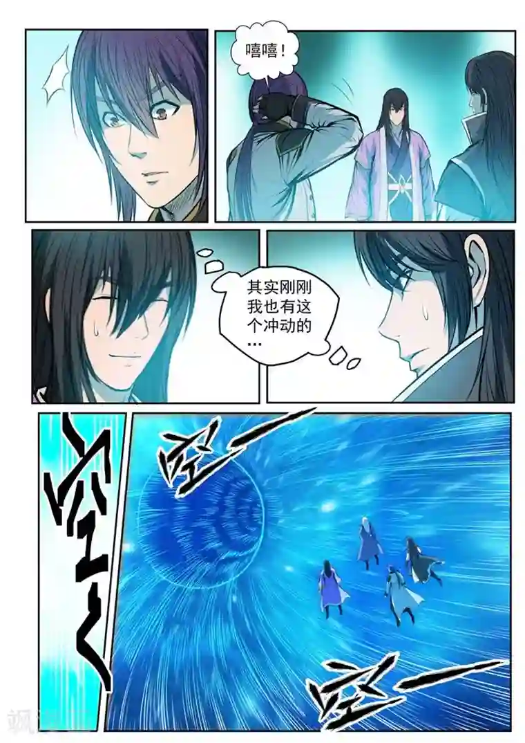 百炼成神第80话 试炼者之路