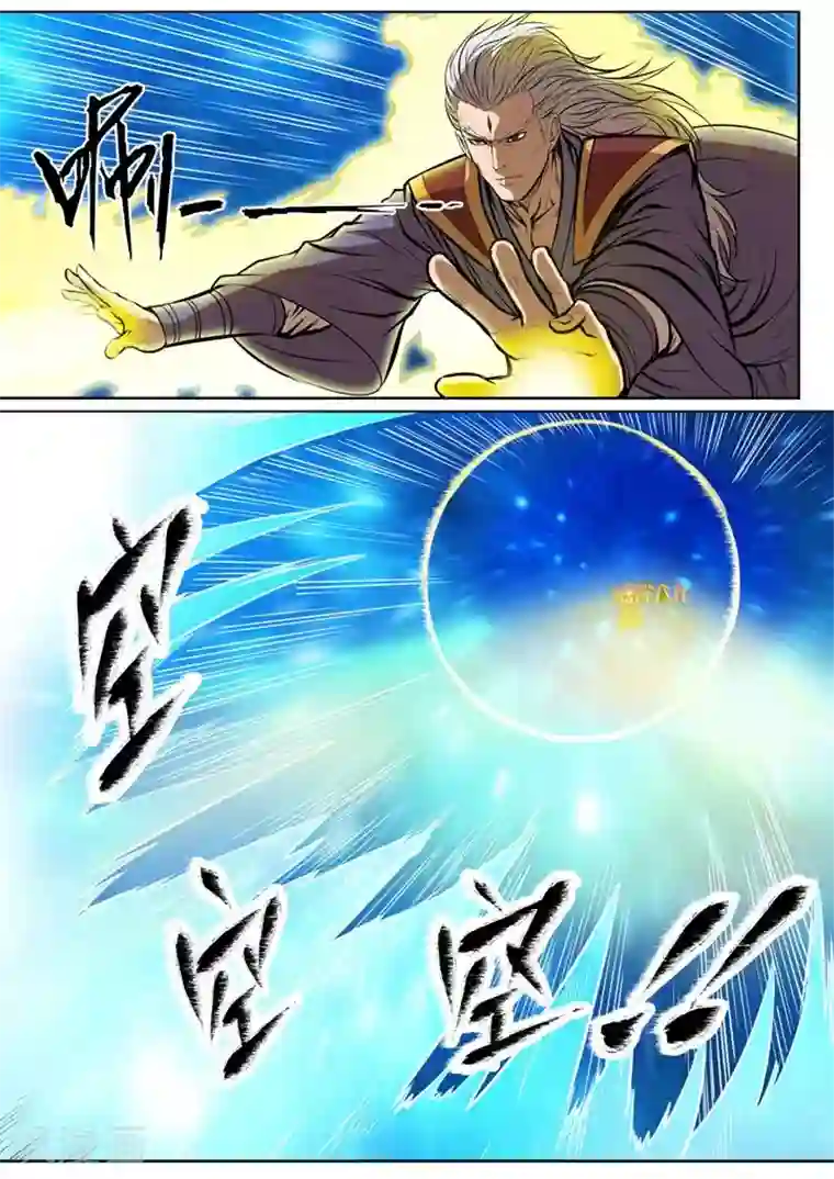 百炼成神第80话 试炼者之路