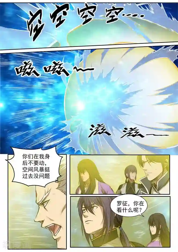 百炼成神第80话 试炼者之路