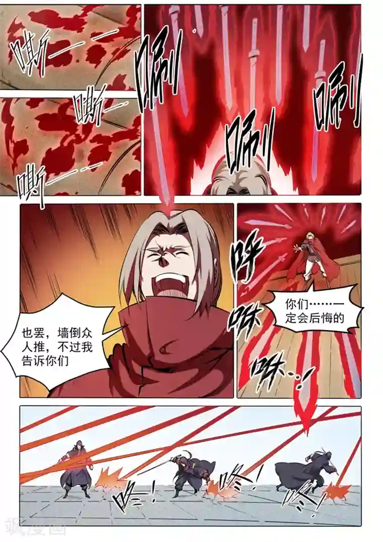 百炼成神番外3 复仇