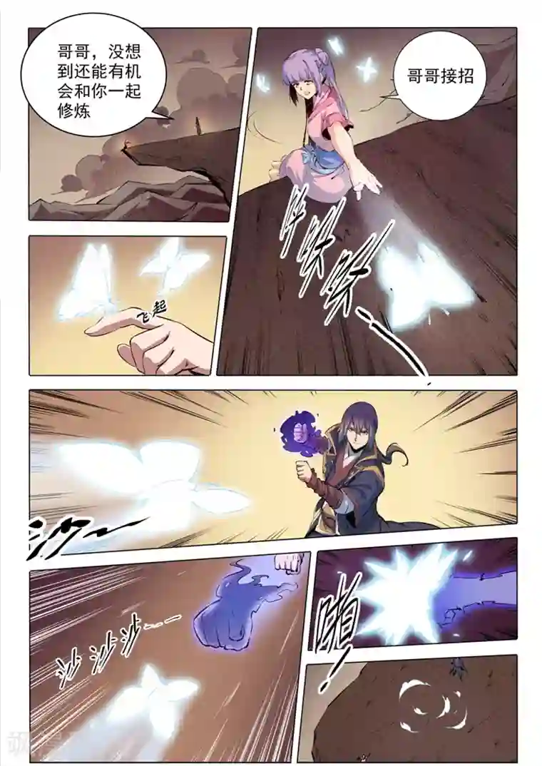 百炼成神番外3 复仇