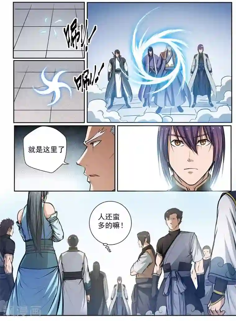 百炼成神第81话 先声夺人