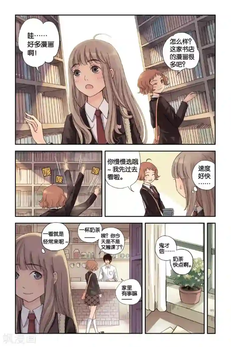 薄荷之夏第01话 回到最初的地方