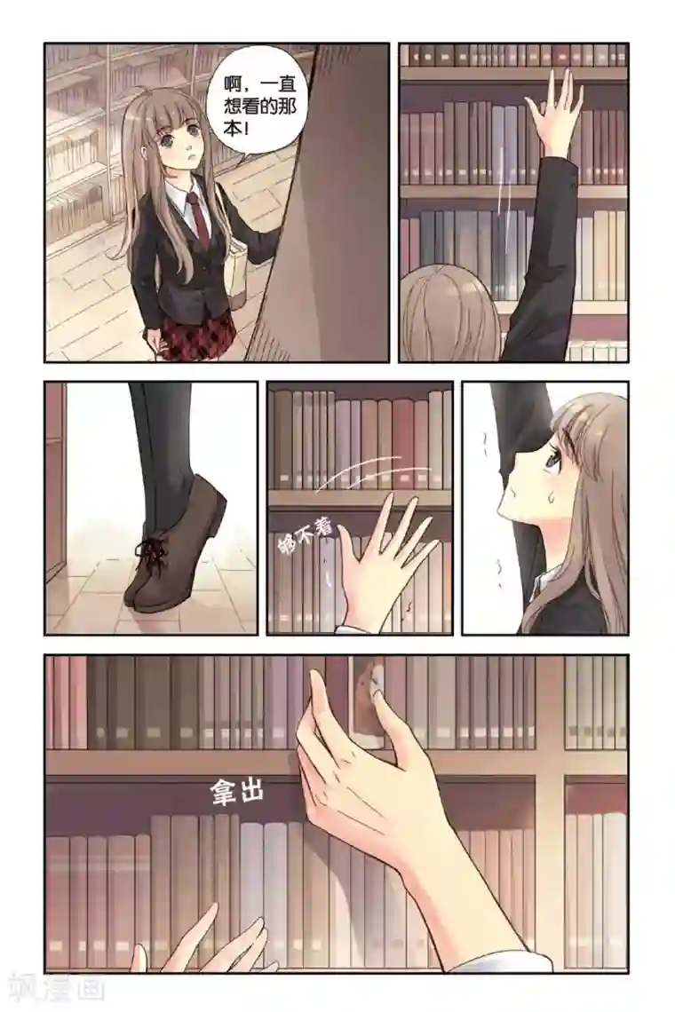 薄荷之夏第01话 回到最初的地方