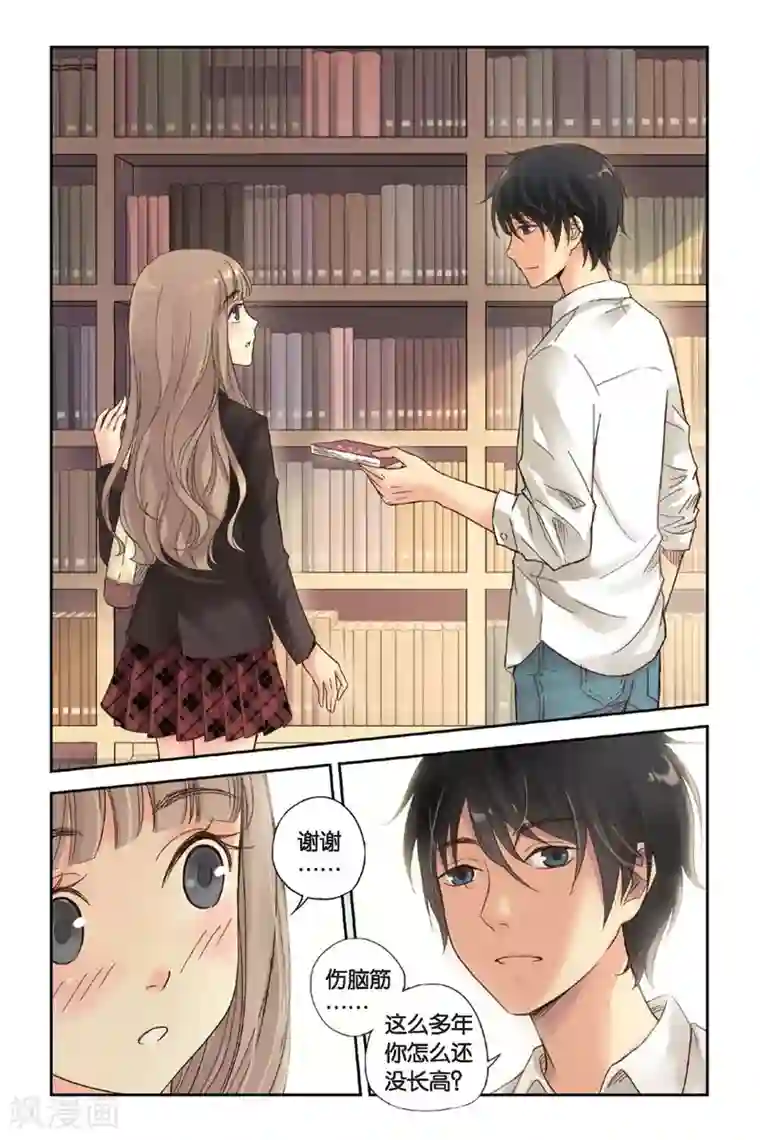 薄荷之夏第01话 回到最初的地方