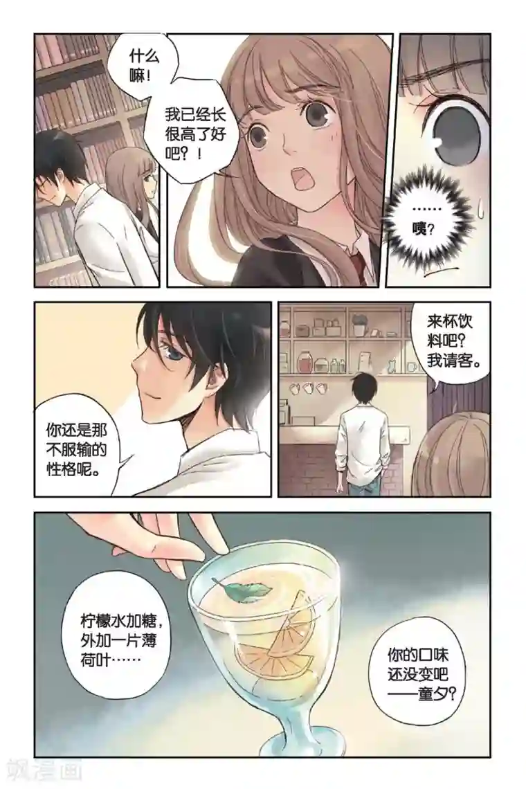 薄荷之夏第01话 回到最初的地方