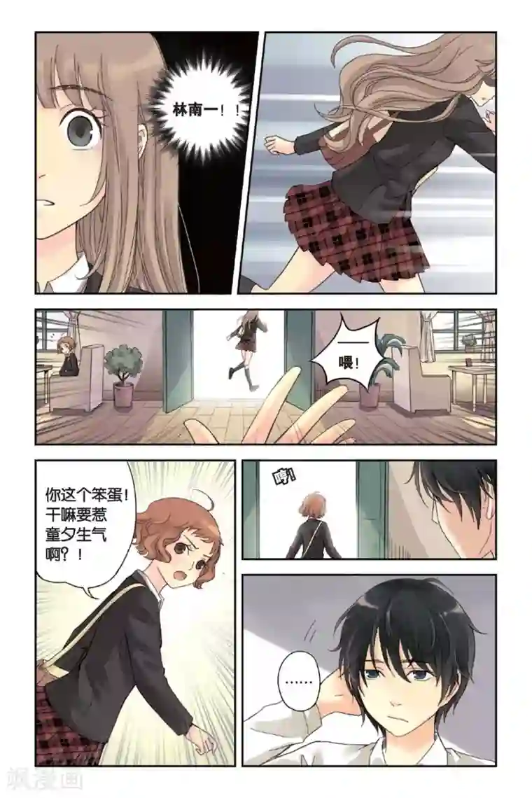 薄荷之夏第01话 回到最初的地方