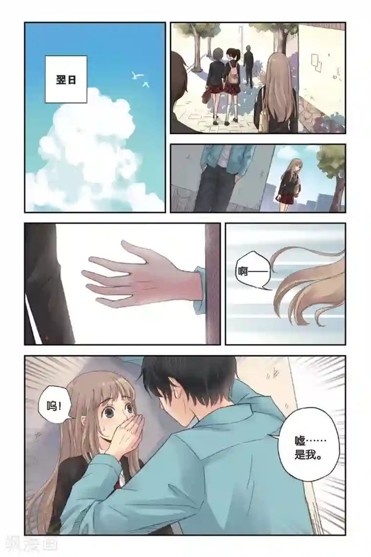 薄荷之夏第01话 回到最初的地方