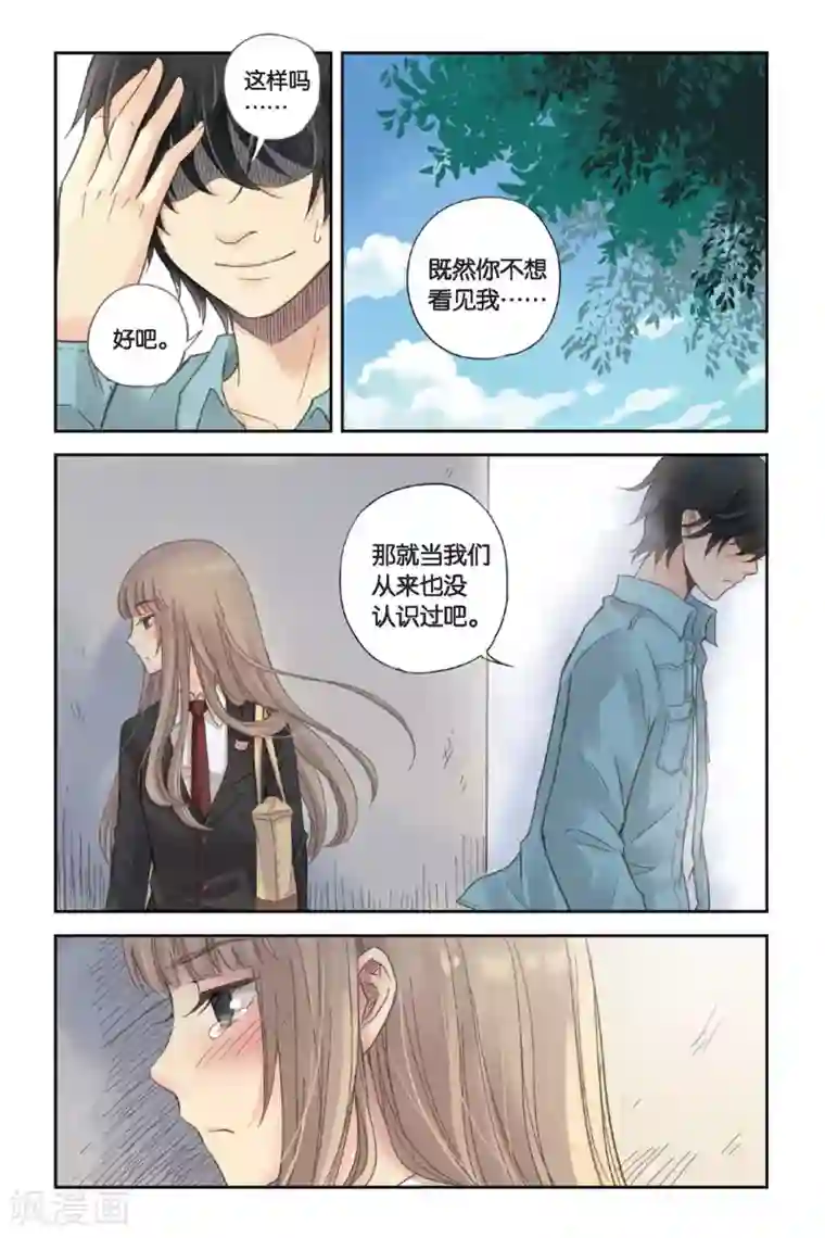 薄荷之夏第01话 回到最初的地方