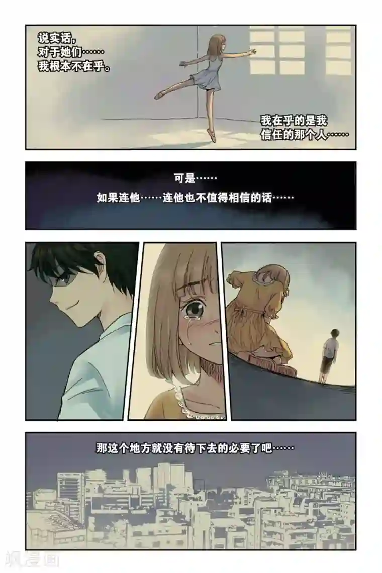 薄荷之夏第01话 回到最初的地方