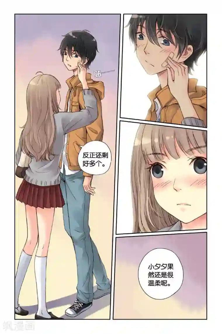 薄荷之夏第02话 别扭星人