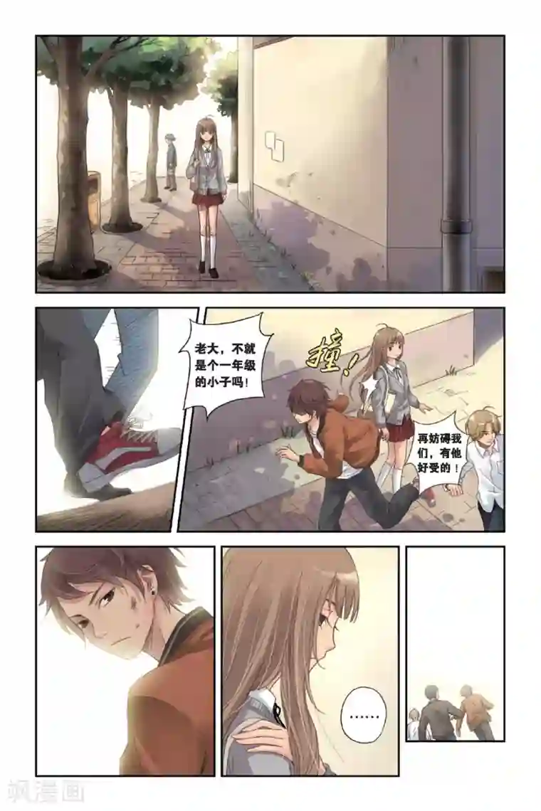 薄荷之夏第02话 别扭星人