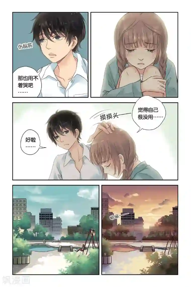 薄荷之夏第03话 囧囧有神的第一次约会