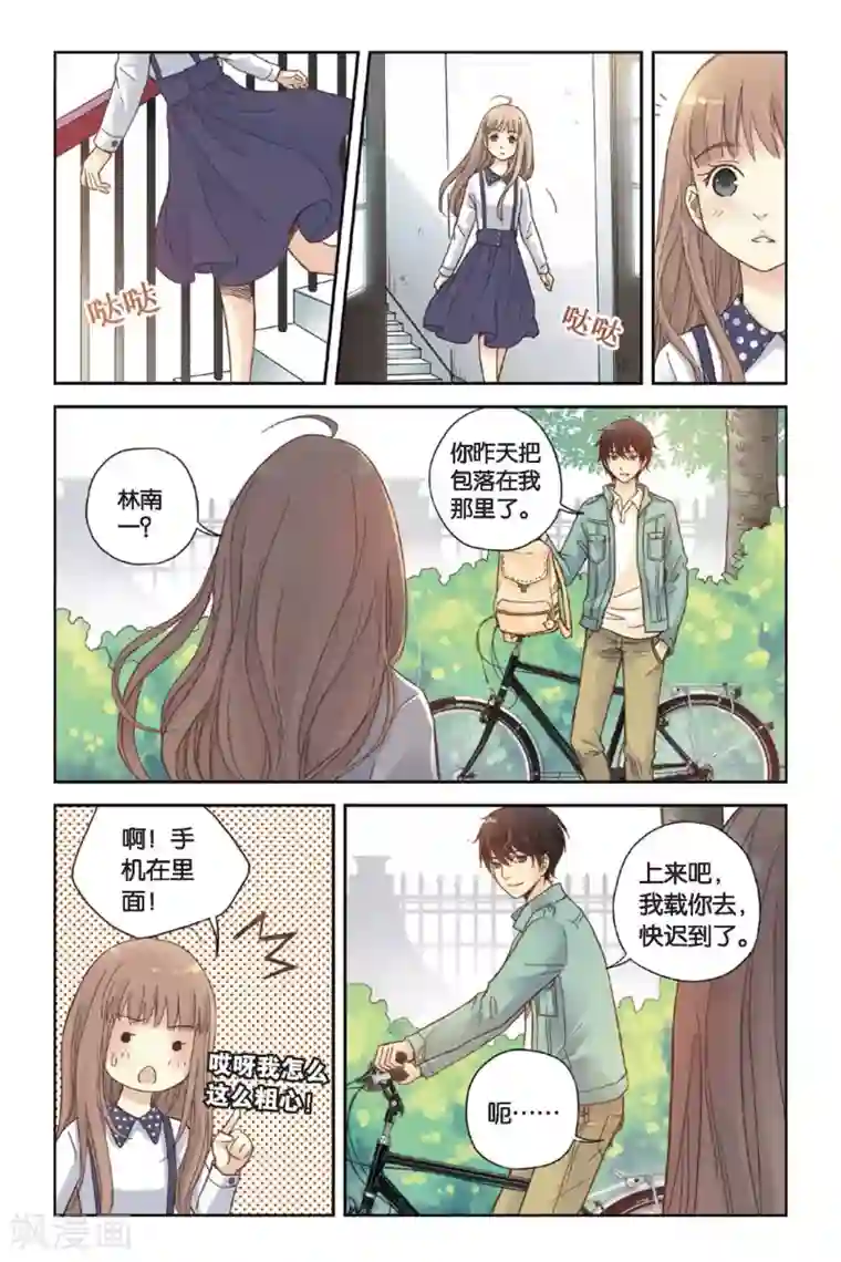 薄荷之夏第04话 两个人的老屋