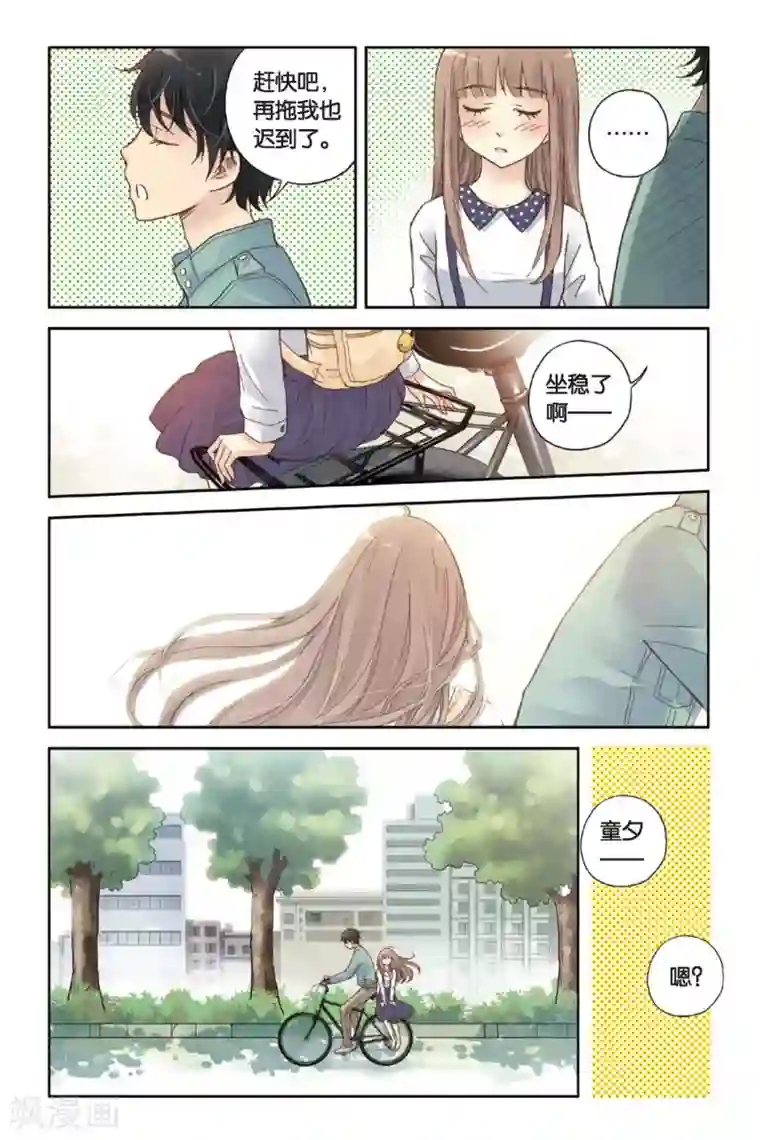 薄荷之夏第04话 两个人的老屋