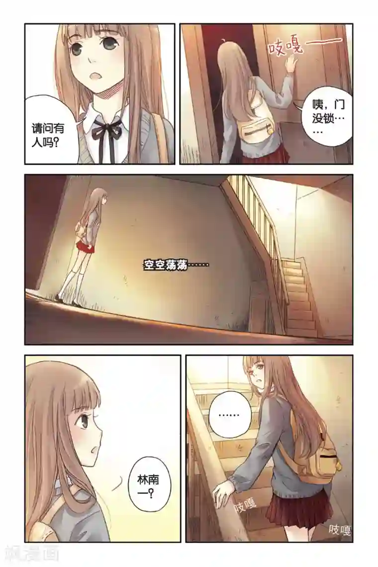 薄荷之夏第04话 两个人的老屋