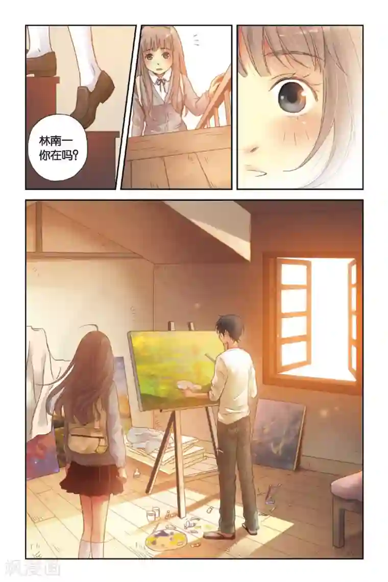 薄荷之夏第04话 两个人的老屋