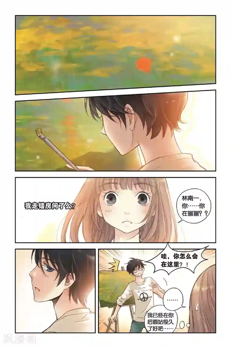 薄荷之夏第04话 两个人的老屋