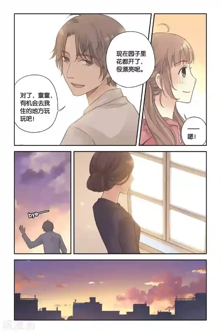 薄荷之夏第05话 意外的决定