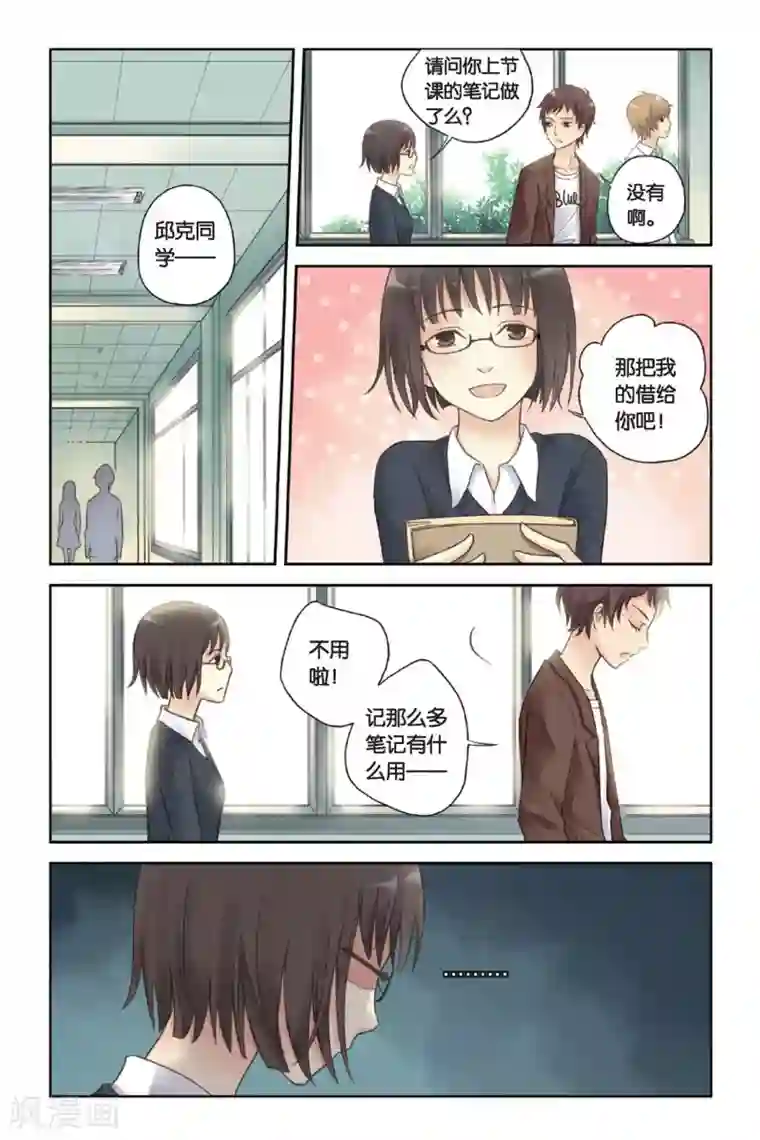 薄荷之夏第05话 意外的决定