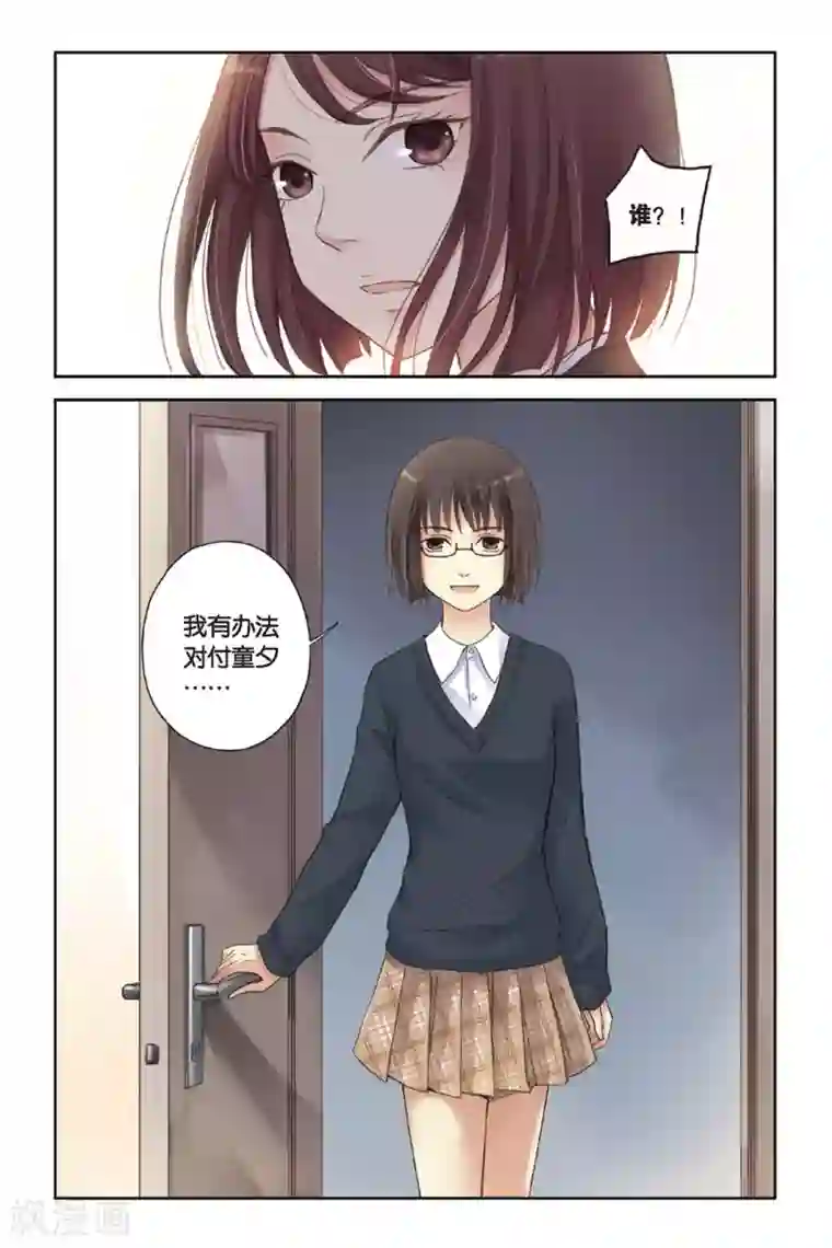 薄荷之夏第05话 意外的决定